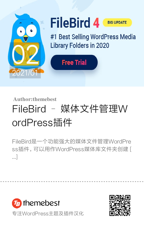 FileBird – 媒体文件管理WordPress插件